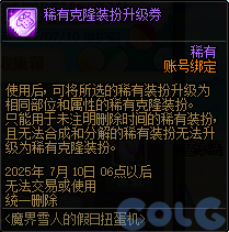 【爆料：国服体验服0603】周年庆版本活动（基本更新完毕）22