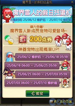 【爆料：国服体验服0603】周年庆版本活动（基本更新完毕）18