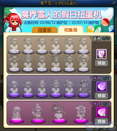 【爆料：国服体验服0603】周年庆版本活动（基本更新完毕）20