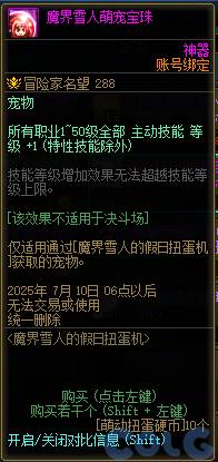 【爆料：国服体验服0603】周年庆版本活动（基本更新完毕）25