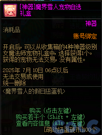 【爆料：国服体验服0603】周年庆版本活动（基本更新完毕）26