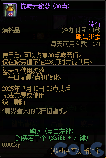 【爆料：国服体验服0603】周年庆版本活动（基本更新完毕）30