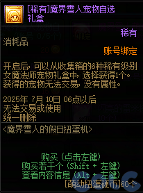 【爆料：国服体验服0603】周年庆版本活动（基本更新完毕）27