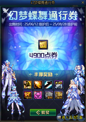 【爆料：国服体验服0603】周年庆版本活动（基本更新完毕）31