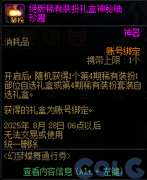 【爆料：国服体验服0603】周年庆版本活动（基本更新完毕）40