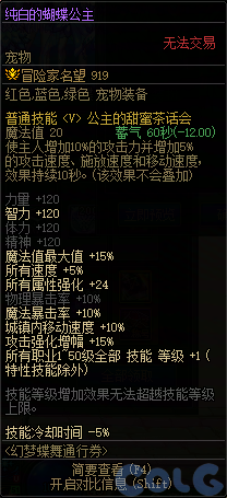 【爆料：国服体验服0603】周年庆版本活动（基本更新完毕）47