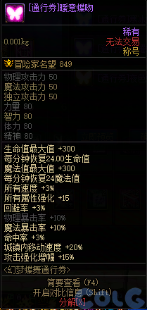 【爆料：国服体验服0603】周年庆版本活动（基本更新完毕）45