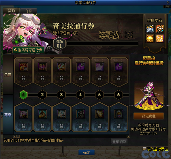 【爆料：国服体验服0603】周年庆版本活动（基本更新完毕）52