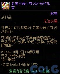 【爆料：国服体验服0603】周年庆版本活动（基本更新完毕）63