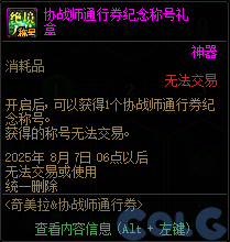 【爆料：国服体验服0603】周年庆版本活动（基本更新完毕）74