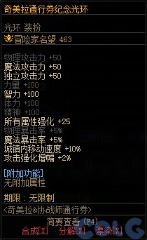 战令里为什么塞胶囊光环？1