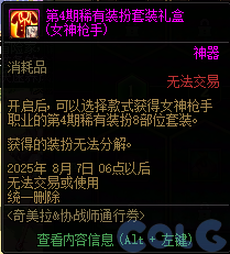 【爆料：国服体验服0603】周年庆版本活动（基本更新完毕）73