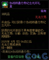 【爆料：国服体验服0603】周年庆版本活动（基本更新完毕）76