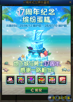 【爆料：国服体验服0603】周年庆版本活动（基本更新完毕）86