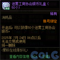 【爆料：国服体验服0603】周年庆版本活动（基本更新完毕）98