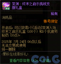 【爆料：国服体验服0603】周年庆版本活动（基本更新完毕）99