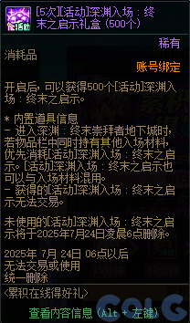 【爆料：国服体验服0603】周年庆版本活动（基本更新完毕）100