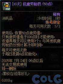 【爆料：国服体验服0603】周年庆版本活动（基本更新完毕）101