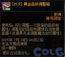 【爆料：国服体验服0603】周年庆版本活动（基本更新完毕）103