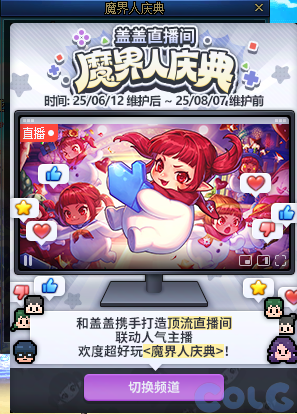 【爆料：国服体验服0603】周年庆版本活动（基本更新完毕）104