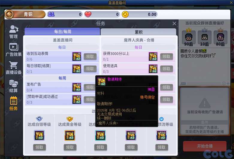【爆料：国服体验服0603】周年庆版本活动（基本更新完毕）105