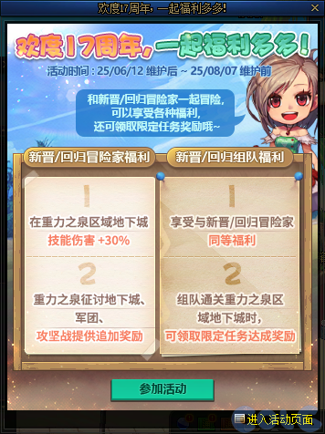 【爆料：国服体验服0603】周年庆版本活动（基本更新完毕）106