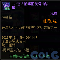 【爆料：国服体验服0603】周年庆版本活动（基本更新完毕）113