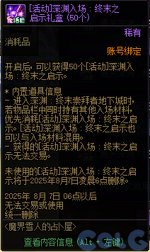 【爆料：国服体验服0603】周年庆版本活动（基本更新完毕）112