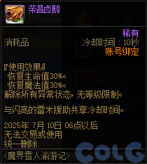【爆料：国服体验服0603】周年庆版本活动（基本更新完毕）120