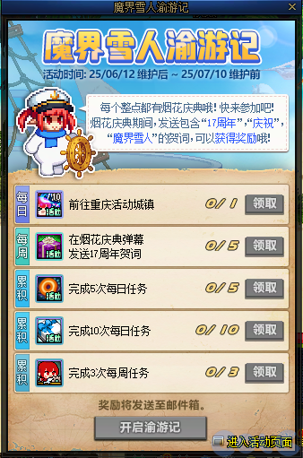 【爆料：国服体验服0603】周年庆版本活动（基本更新完毕）117