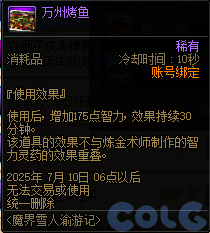 【爆料：国服体验服0603】周年庆版本活动（基本更新完毕）122