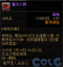 【爆料：国服体验服0603】周年庆版本活动（基本更新完毕）123