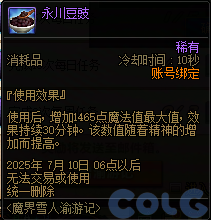 【爆料：国服体验服0603】周年庆版本活动（基本更新完毕）124