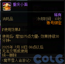【爆料：国服体验服0603】周年庆版本活动（基本更新完毕）121