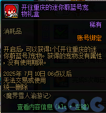 【爆料：国服体验服0603】周年庆版本活动（基本更新完毕）130