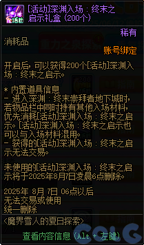 【爆料：国服体验服0603】周年庆版本活动（基本更新完毕）138