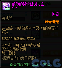 【爆料：国服体验服0603】周年庆版本活动（基本更新完毕）135