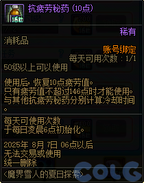 【爆料：国服体验服0603】周年庆版本活动（基本更新完毕）140
