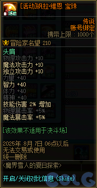 【爆料：国服体验服0603】周年庆版本活动（基本更新完毕）146