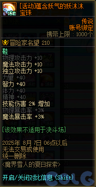 【爆料：国服体验服0603】周年庆版本活动（基本更新完毕）147