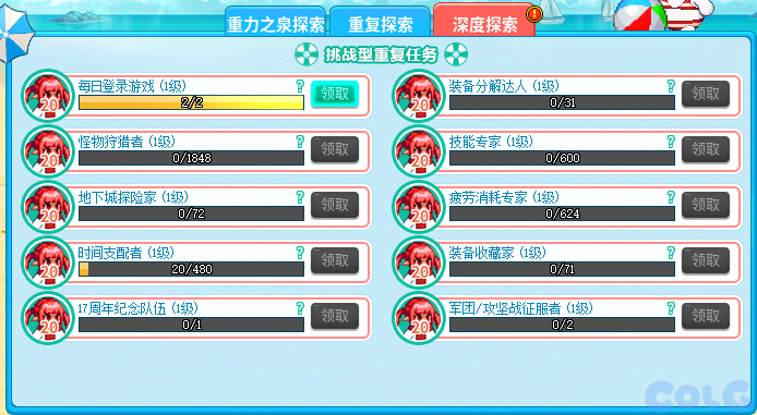 【爆料：国服体验服0603】周年庆版本活动（基本更新完毕）141