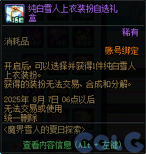 【爆料：国服体验服0603】周年庆版本活动（基本更新完毕）150