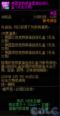【爆料：国服体验服0603】周年庆版本活动（基本更新完毕）154