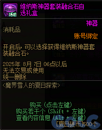 【爆料：国服体验服0603】周年庆版本活动（基本更新完毕）157