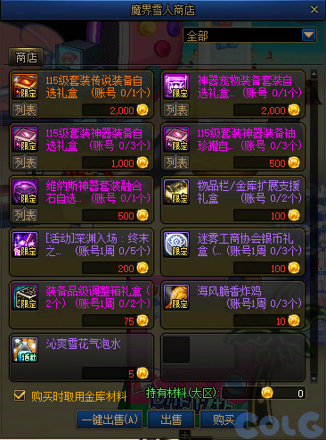 【爆料：国服体验服0603】周年庆版本活动（基本更新完毕）152
