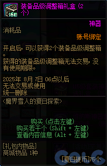 【爆料：国服体验服0603】周年庆版本活动（基本更新完毕）161