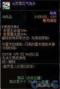 【爆料：国服体验服0603】周年庆版本活动（基本更新完毕）163