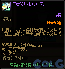 【爆料：国服体验服0603】周年庆版本活动（基本更新完毕）167