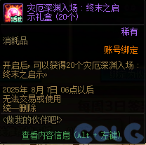 【爆料：国服体验服0603】周年庆版本活动（基本更新完毕）169