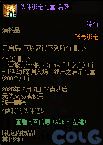 【爆料：国服体验服0603】周年庆版本活动（基本更新完毕）166